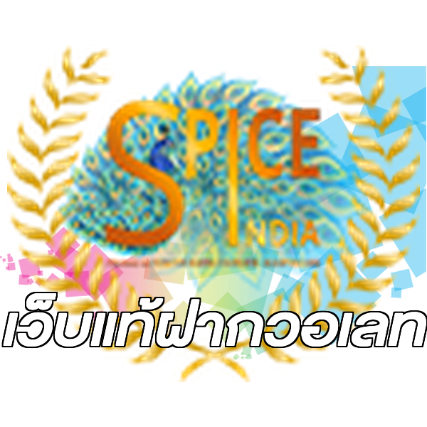 เว็บแท้ฝากวอเลท