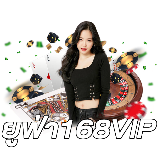 ยูฟ่า168VIP